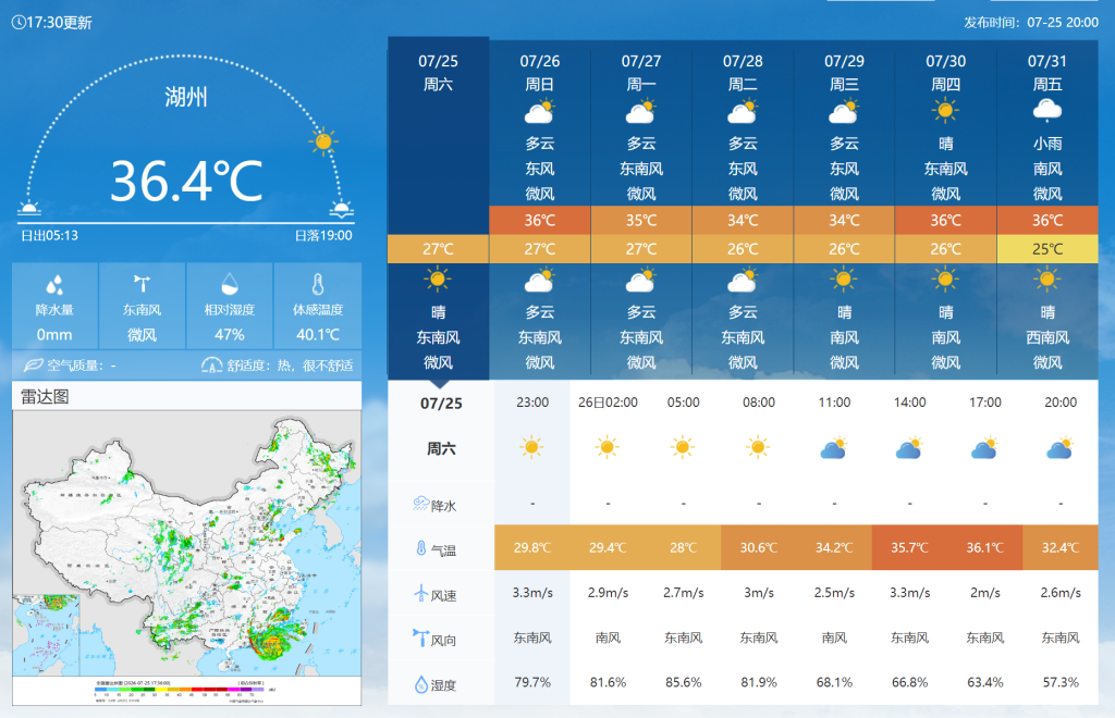 7.25湖州