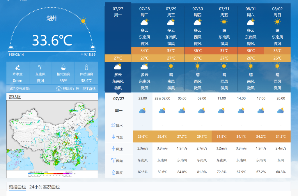 7.27湖州