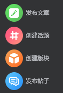 如何发布一片精品帖子-零修博客