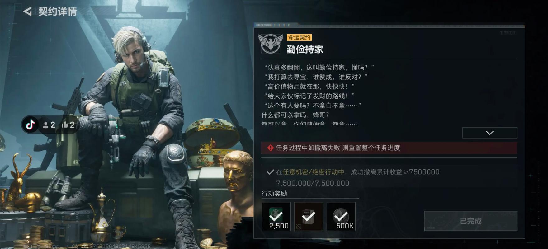 三角洲行动|勤俭持家100%完成-零修论坛