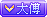 等级-LV15-零修论坛