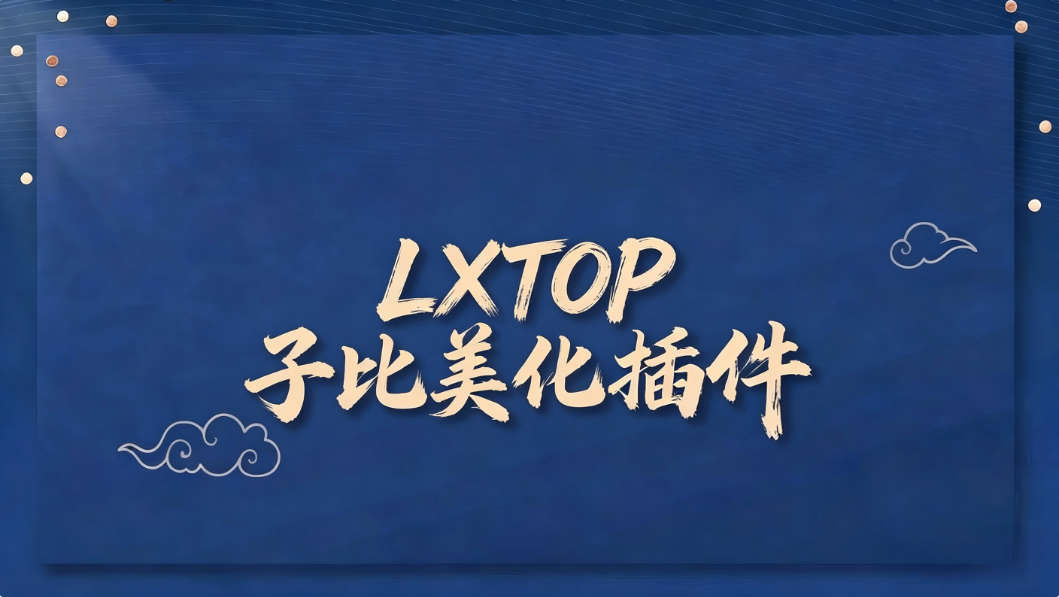 关于小红书风格是否应用的问题-零修论坛
