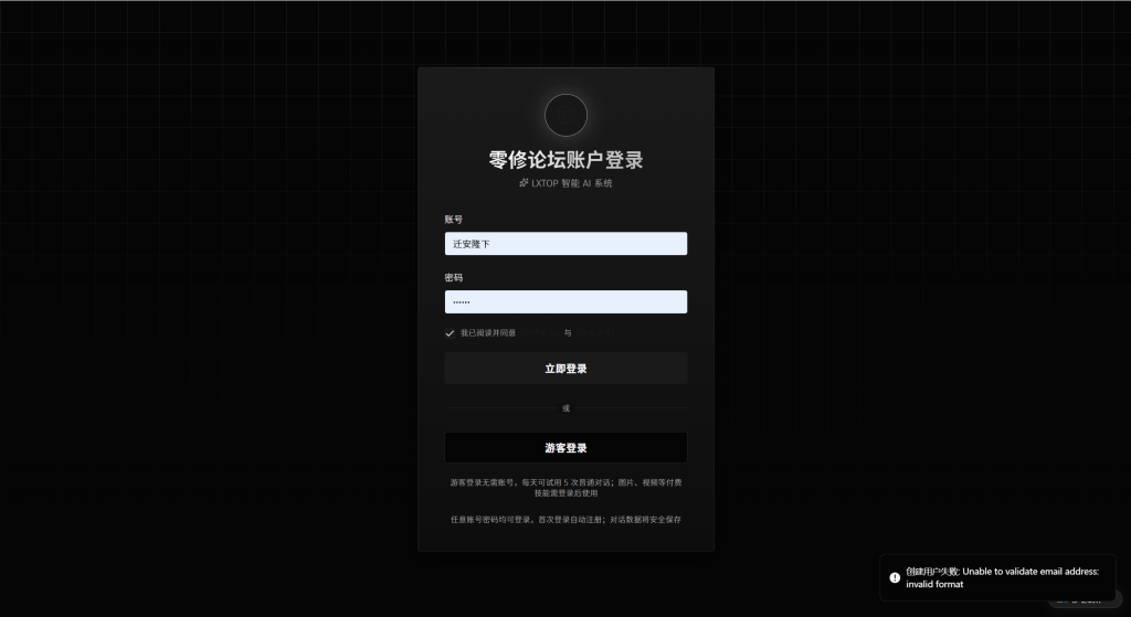 评论图片-零修论坛