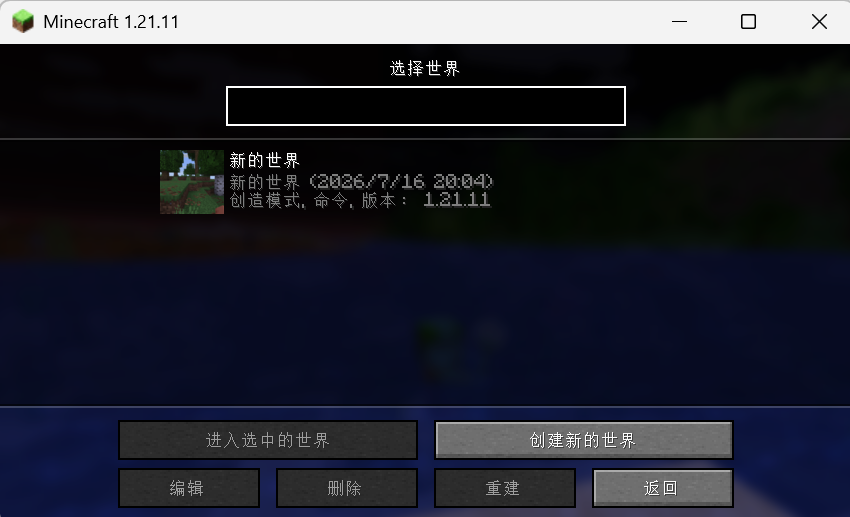 屏幕截图 2026-07-16 200437