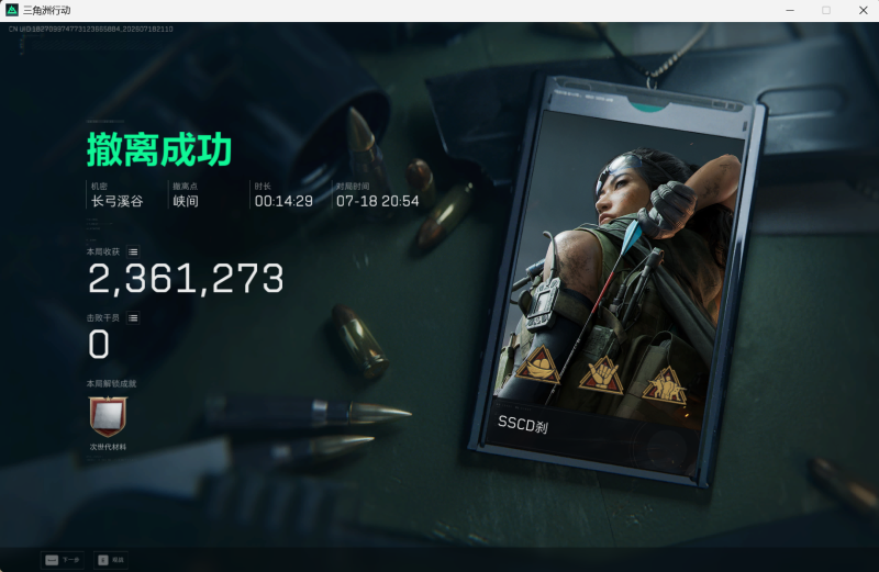三角洲行动|我终于带出大红了!-零修论坛