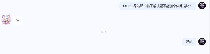 LXTOP网站新出休闲模块啦！！！-零修论坛