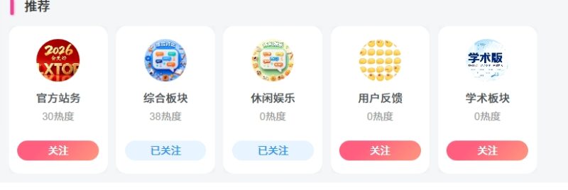 LXTOP网站新出休闲模块啦！！！-零修论坛