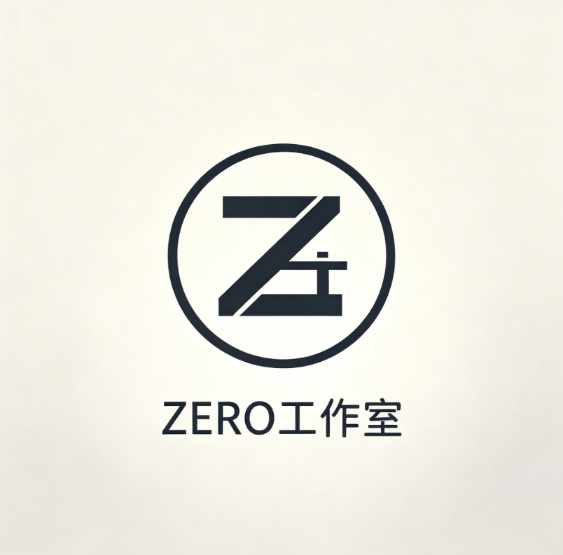 ZERO工作室-零修论坛