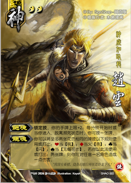 三国杀 自创角色 新手求指导-零修论坛